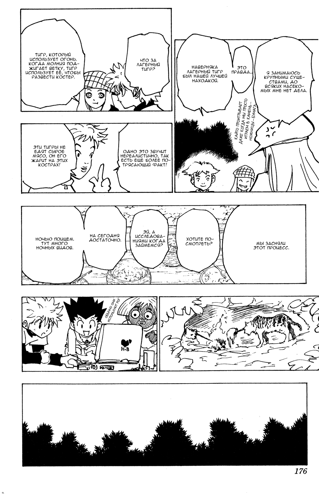 Read Hunter x Hunter RU Manga Online