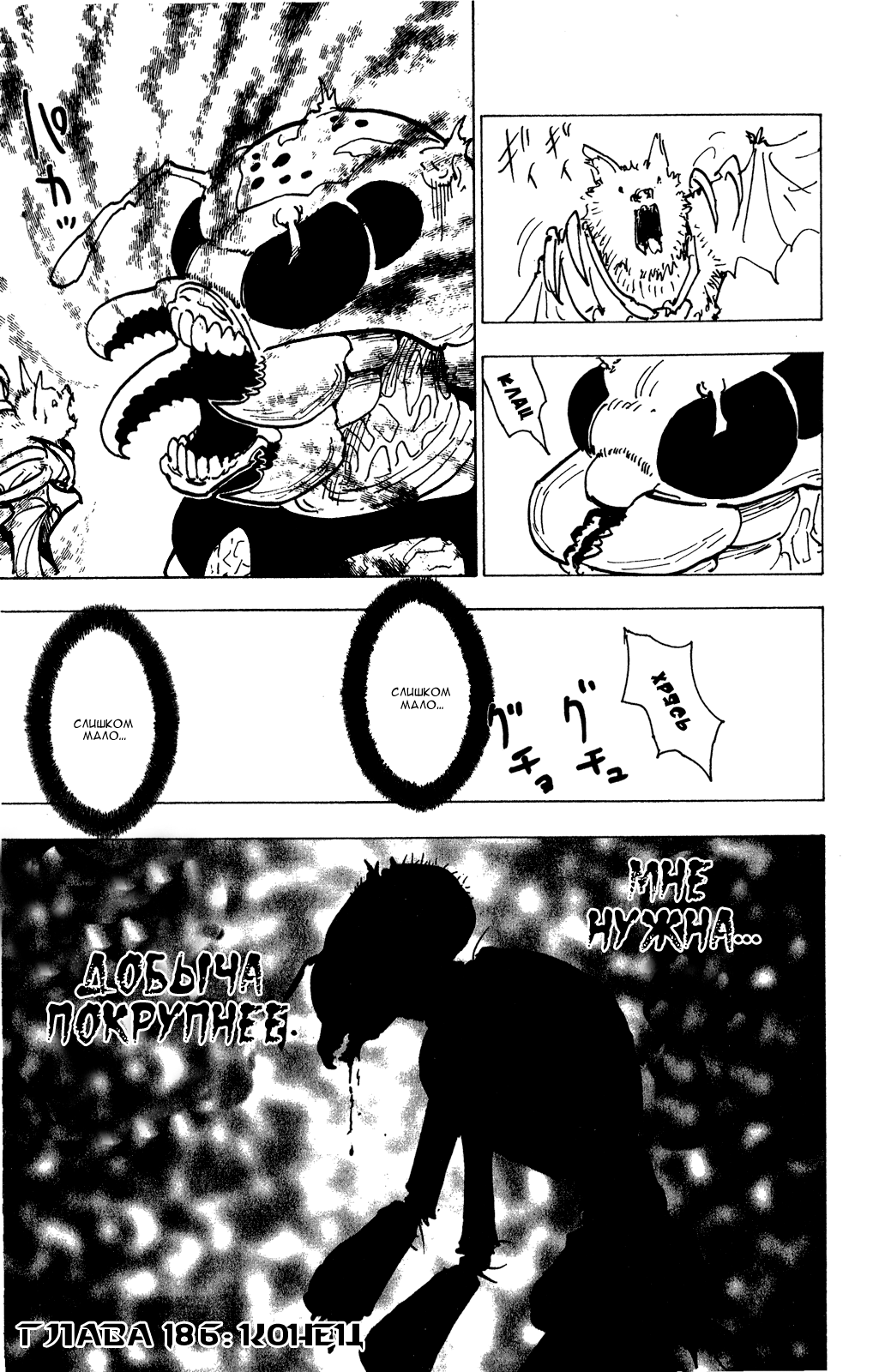 Read Hunter x Hunter RU Manga Online