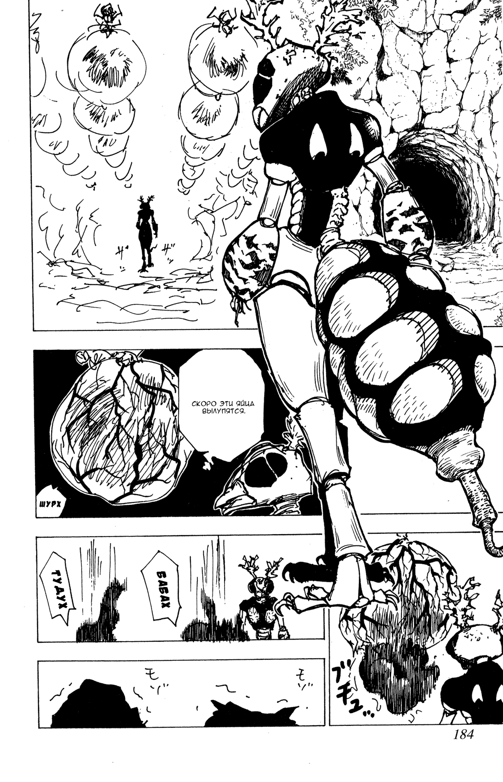 Read Hunter x Hunter RU Manga Online