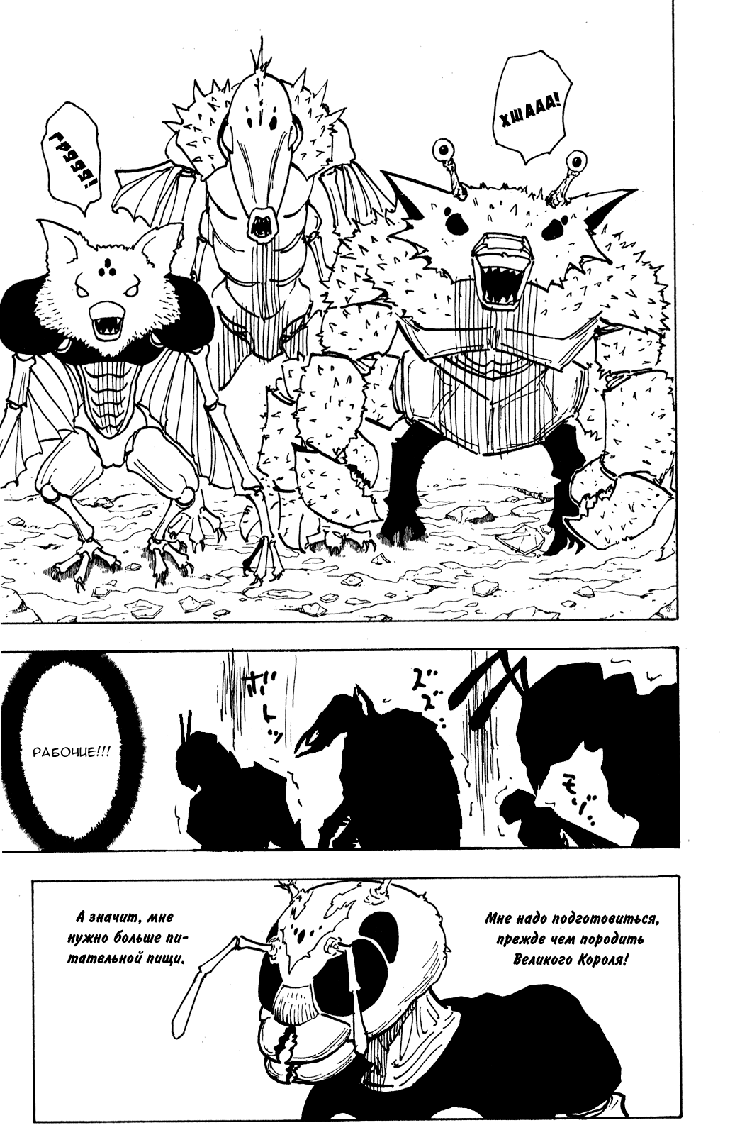 Read Hunter x Hunter RU Manga Online