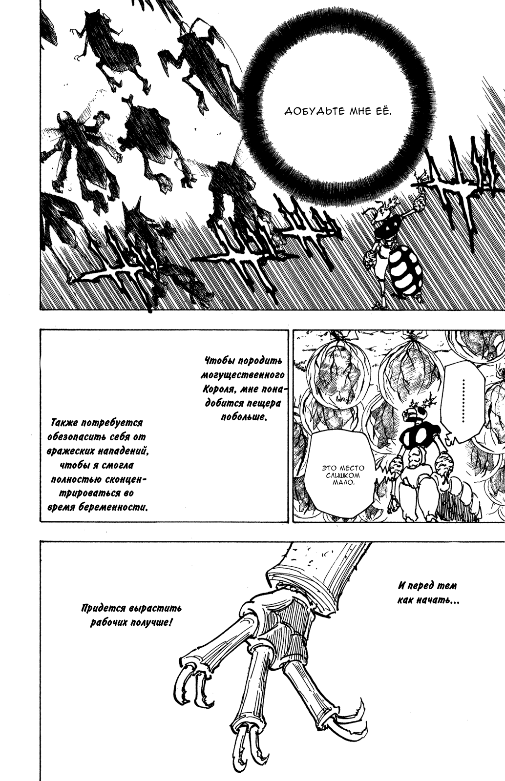 Read Hunter x Hunter RU Manga Online