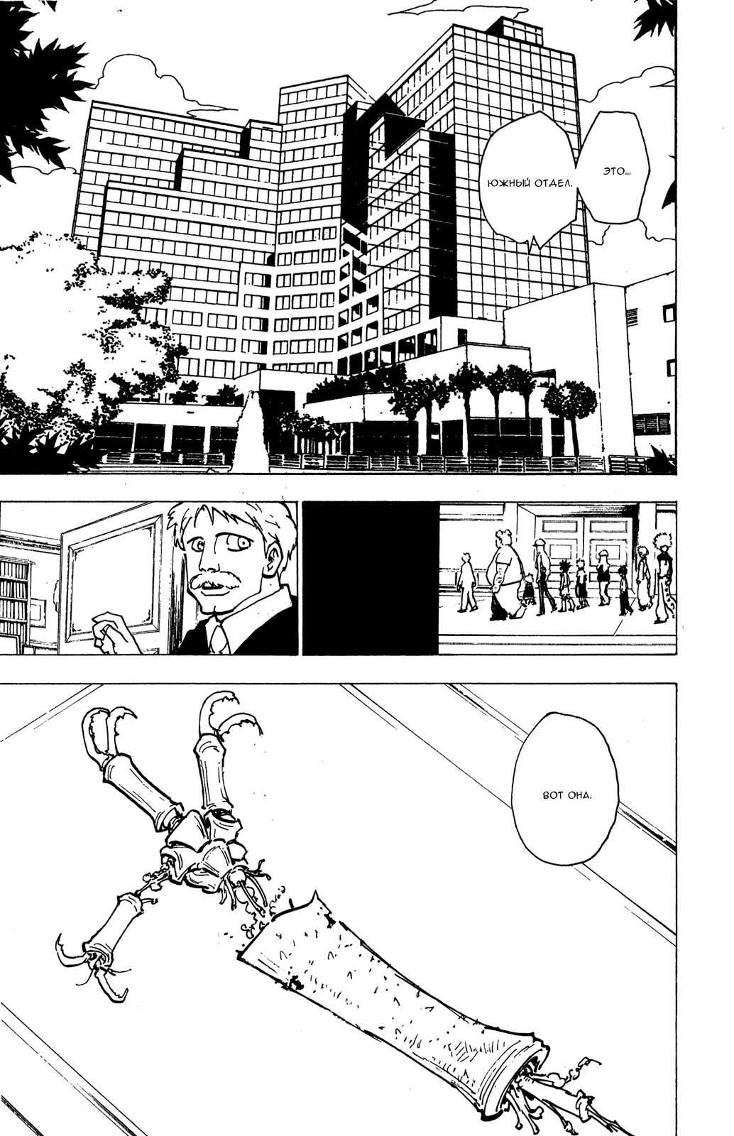 Read Hunter x Hunter RU Manga Online