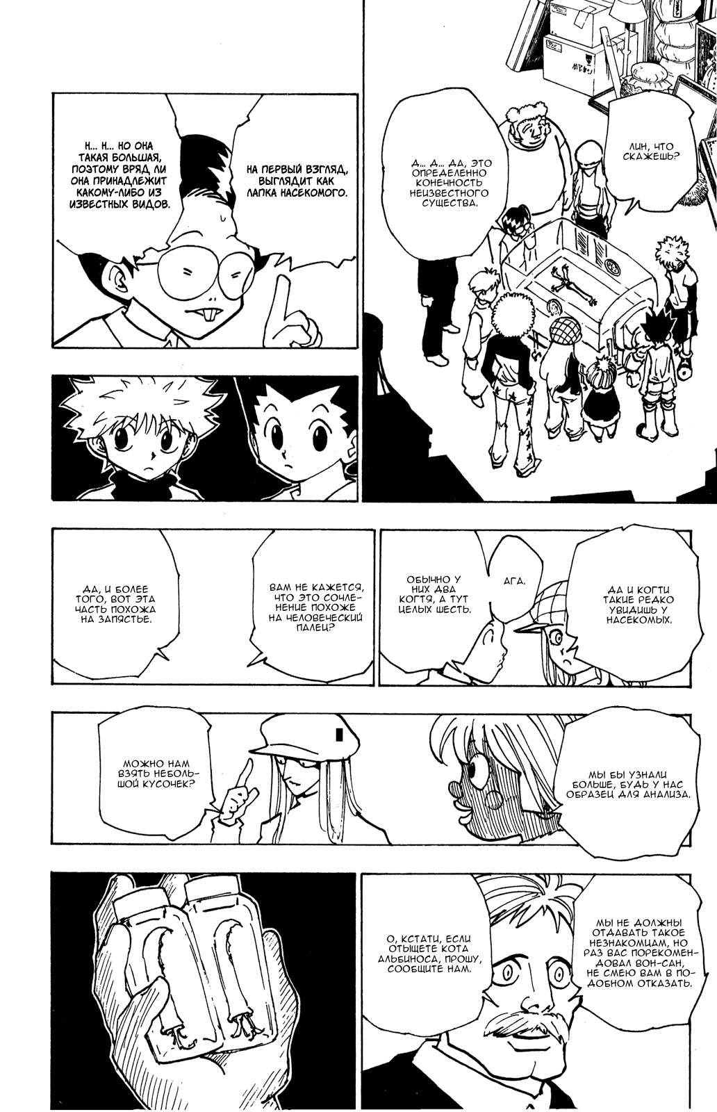Read Hunter x Hunter RU Manga Online