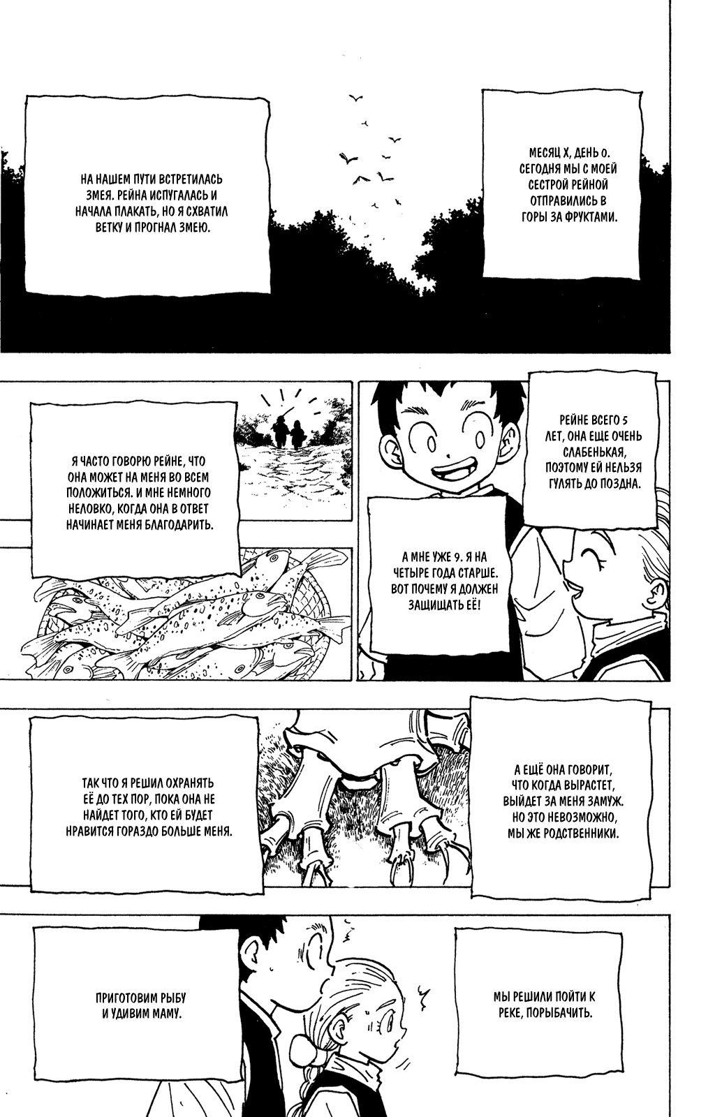Read Hunter x Hunter RU Manga Online