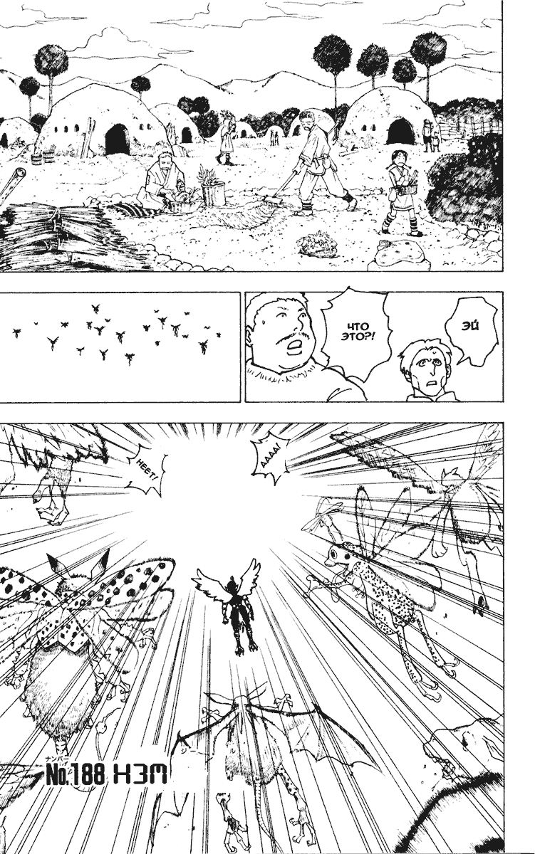 Read Hunter x Hunter RU Manga Online