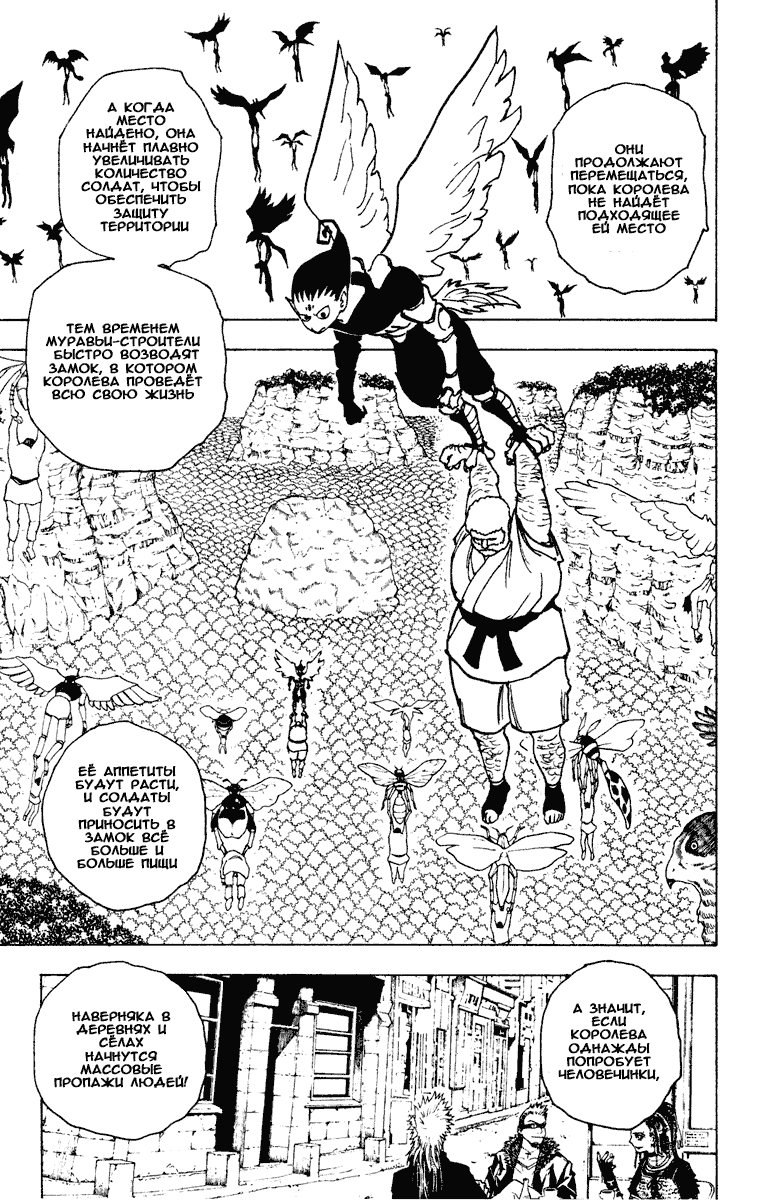 Read Hunter x Hunter RU Manga Online