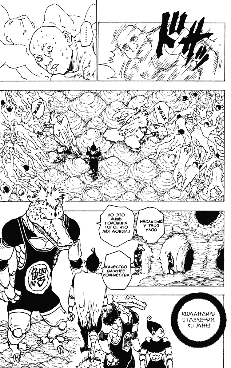 Read Hunter x Hunter RU Manga Online