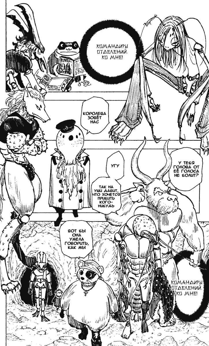 Read Hunter x Hunter RU Manga Online