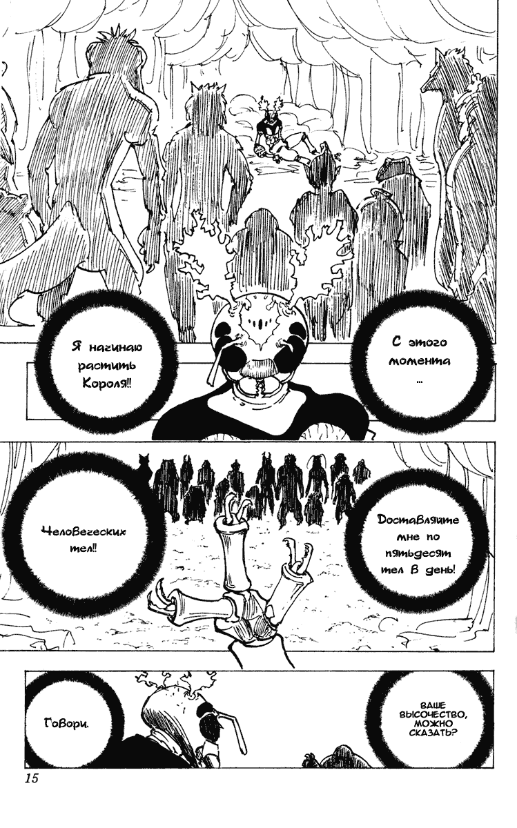 Read Hunter x Hunter RU Manga Online