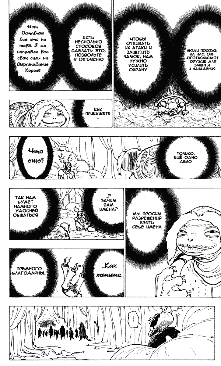 Read Hunter x Hunter RU Manga Online
