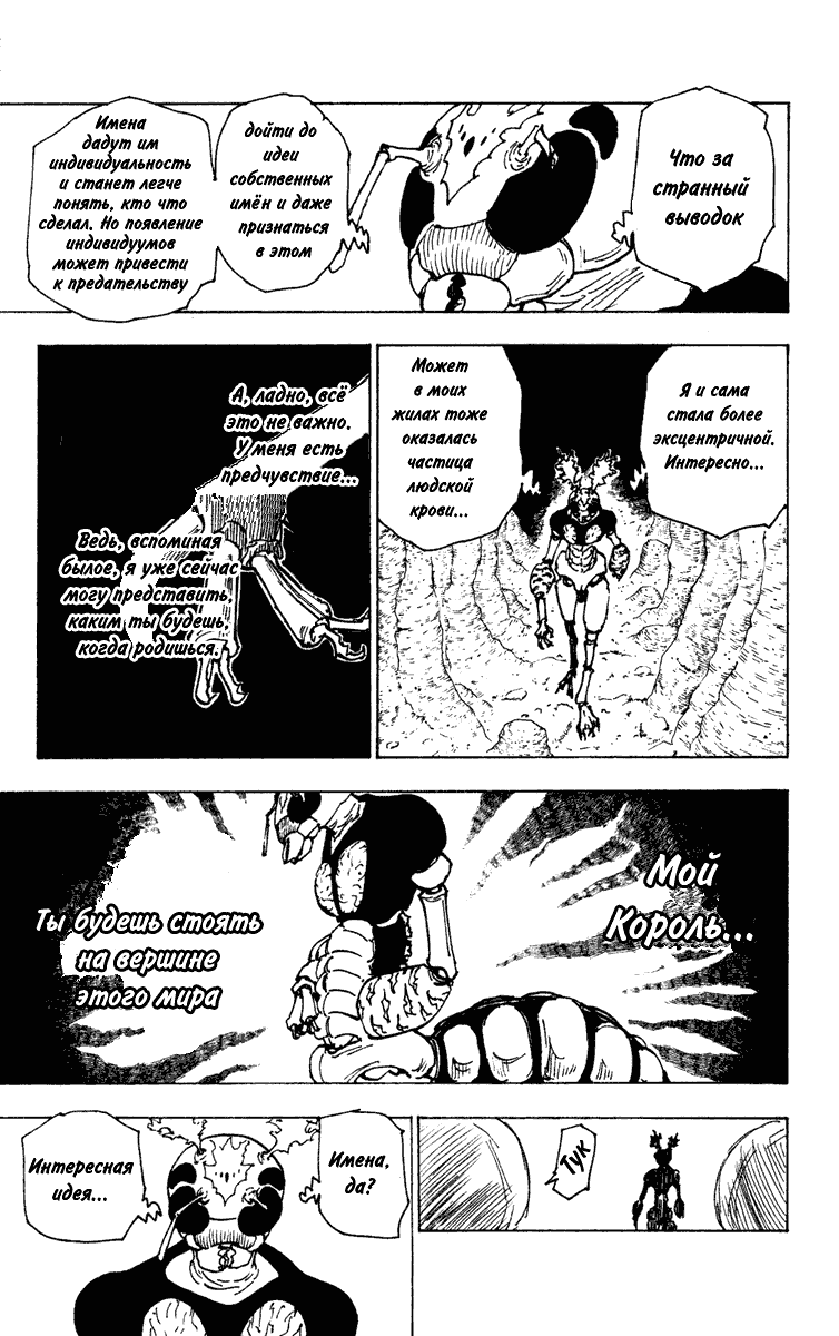 Read Hunter x Hunter RU Manga Online