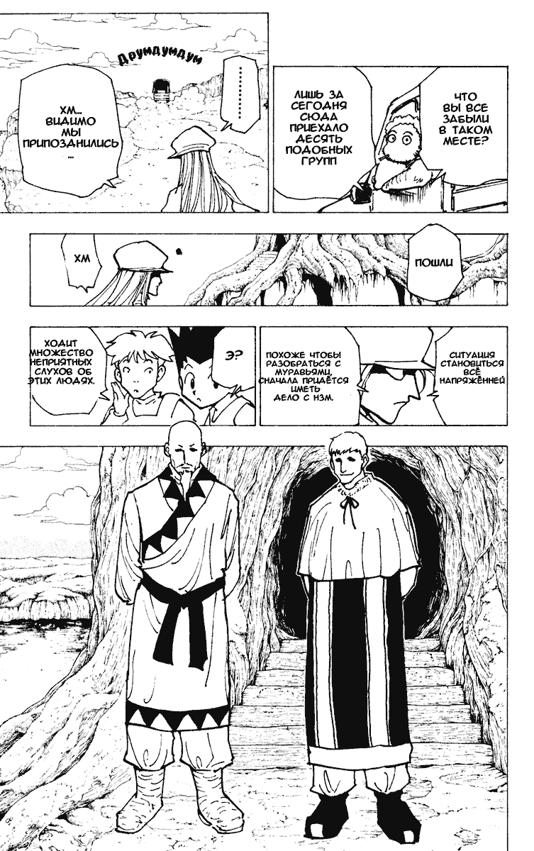 Read Hunter x Hunter RU Manga Online