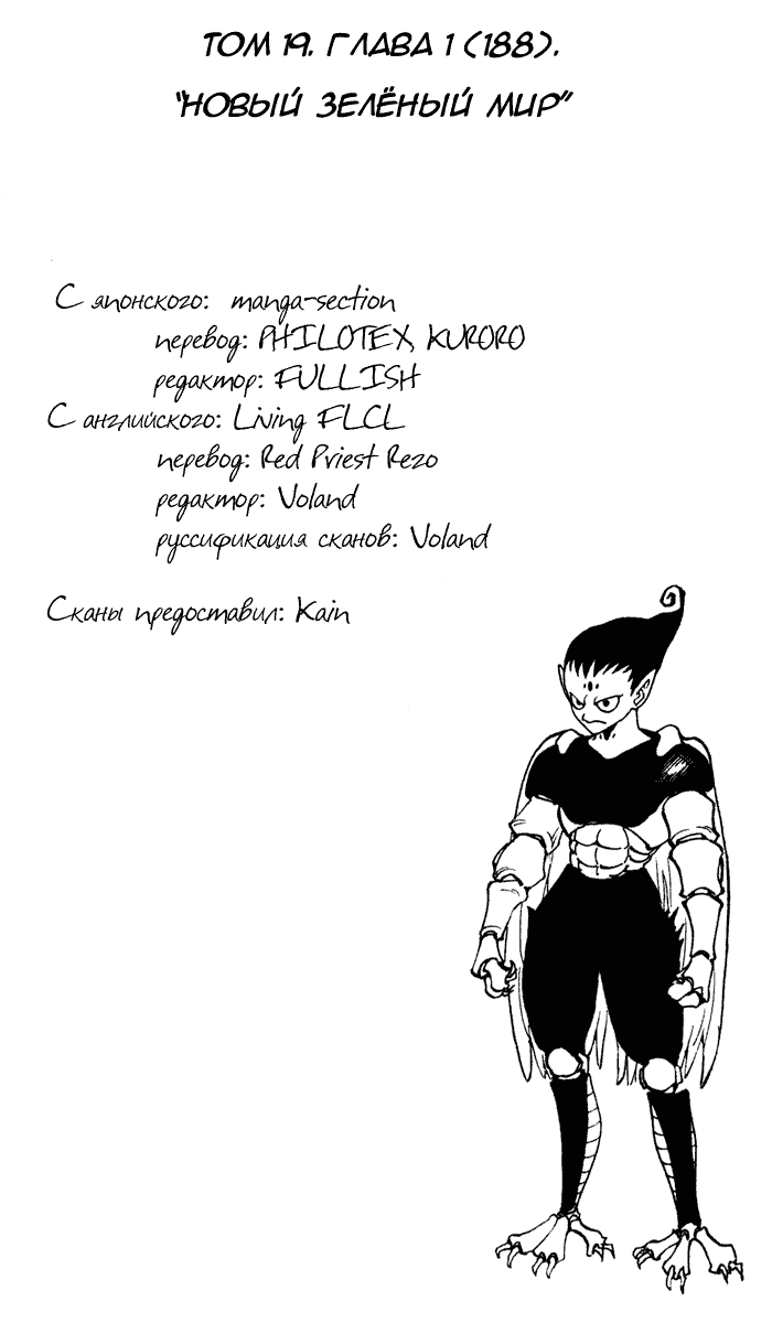 Read Hunter x Hunter RU Manga Online