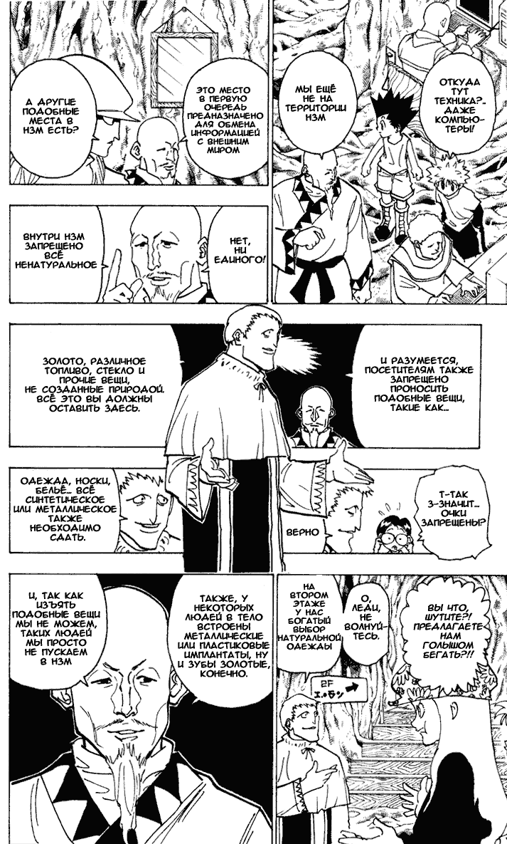 Read Hunter x Hunter RU Manga Online