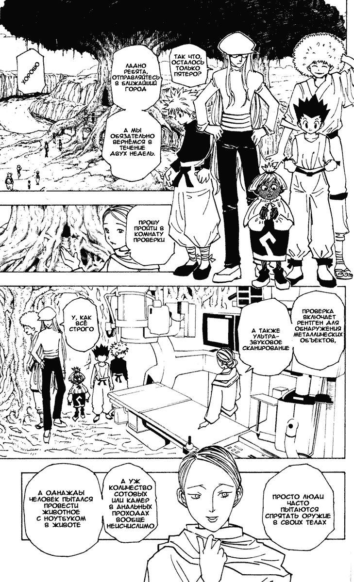 Read Hunter x Hunter RU Manga Online