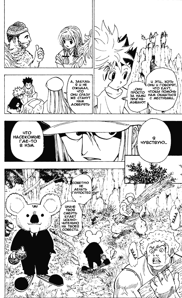 Read Hunter x Hunter RU Manga Online