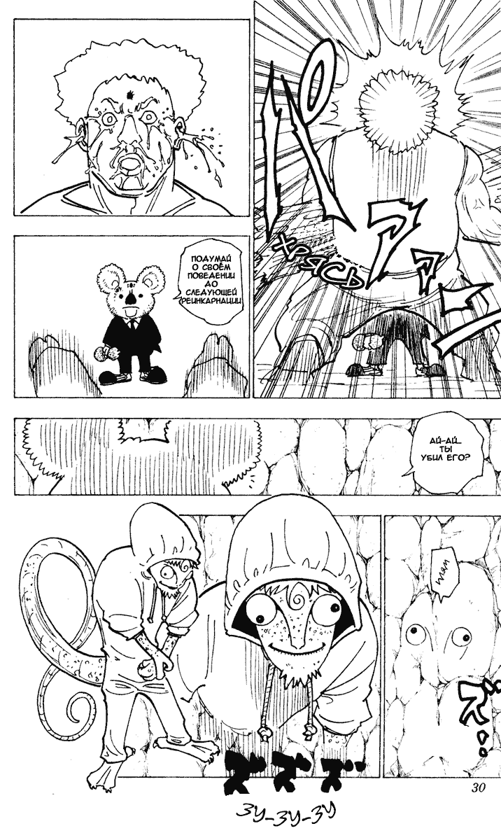 Read Hunter x Hunter RU Manga Online