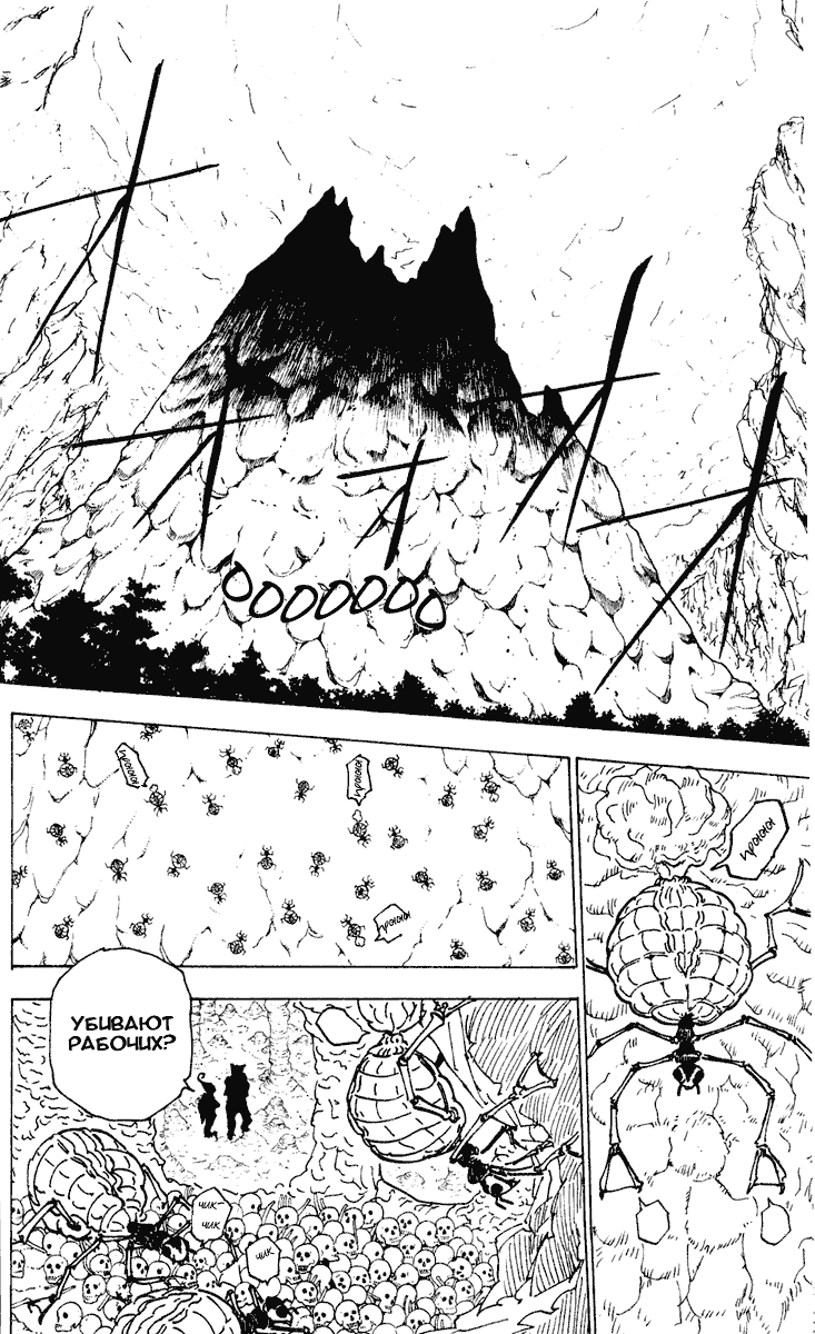 Read Hunter x Hunter RU Manga Online