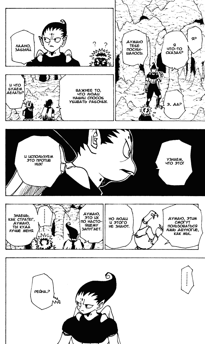 Read Hunter x Hunter RU Manga Online