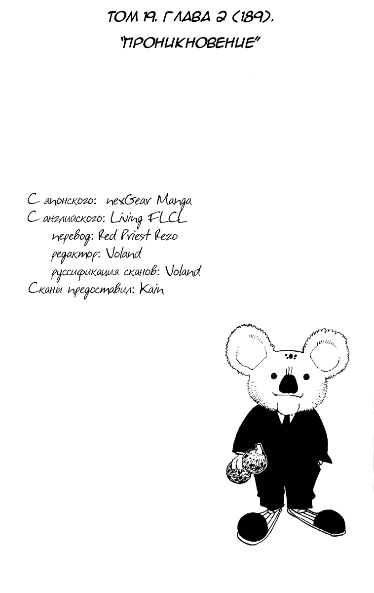 Read Hunter x Hunter RU Manga Online