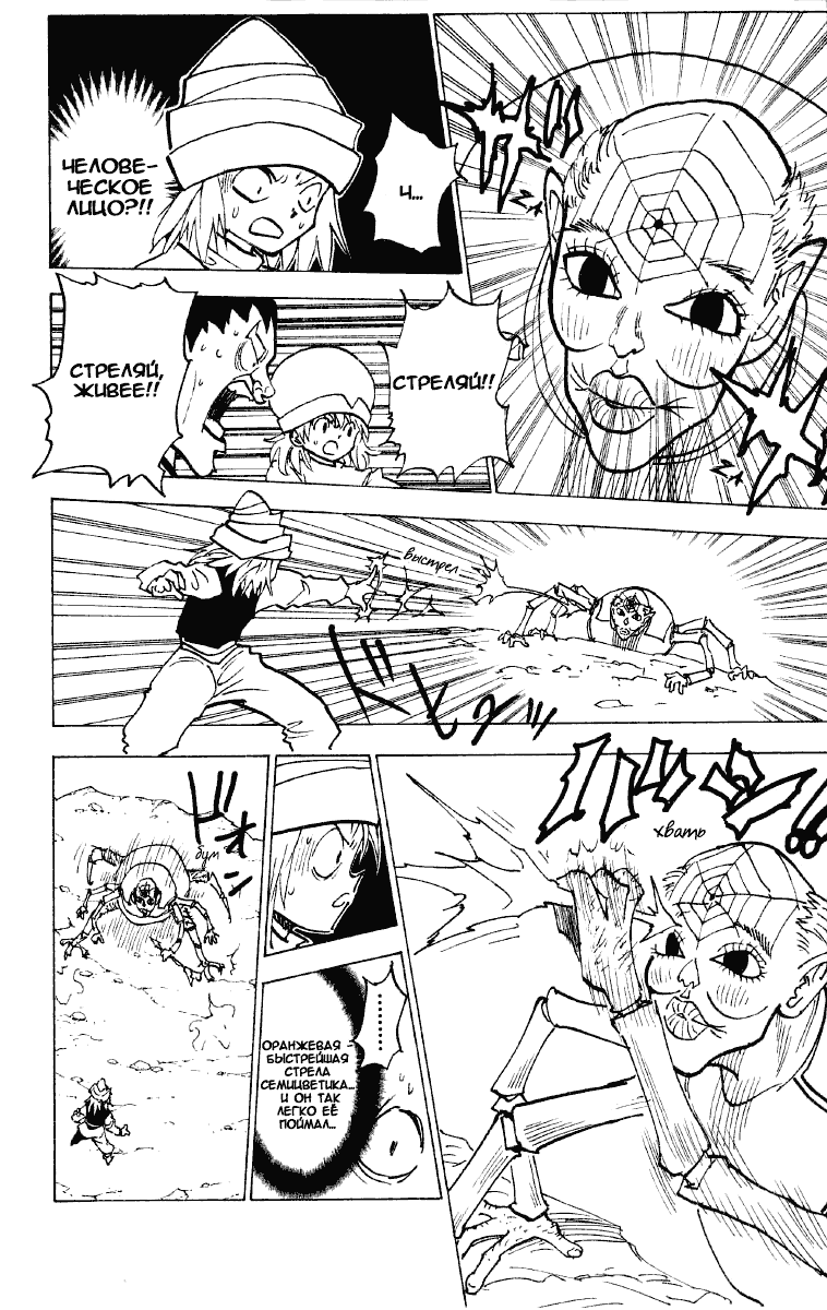 Read Hunter x Hunter RU Manga Online