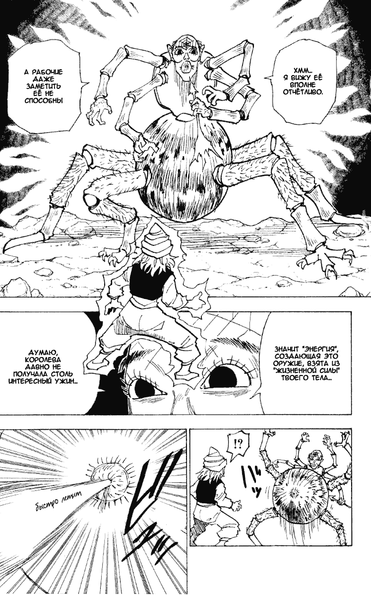 Read Hunter x Hunter RU Manga Online