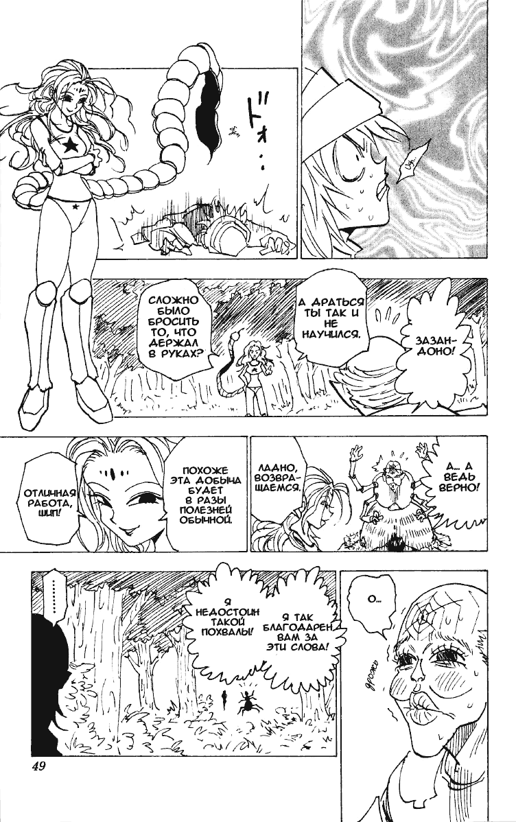Read Hunter x Hunter RU Manga Online