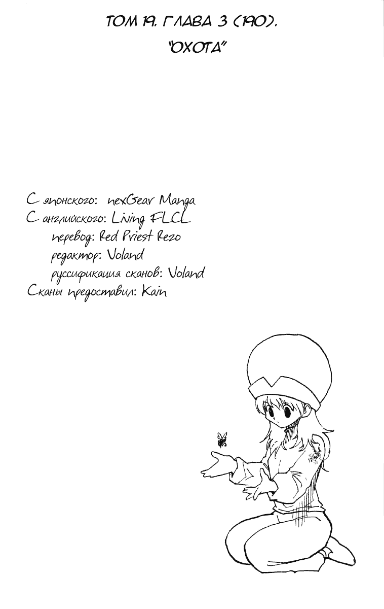 Read Hunter x Hunter RU Manga Online