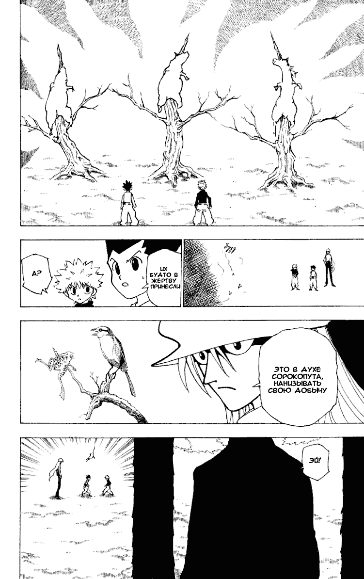 Read Hunter x Hunter RU Manga Online