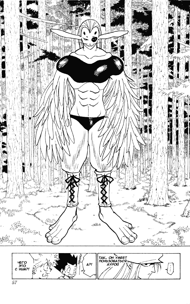 Read Hunter x Hunter RU Manga Online