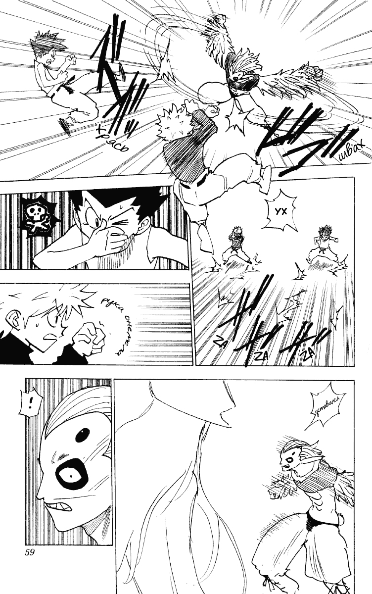 Read Hunter x Hunter RU Manga Online