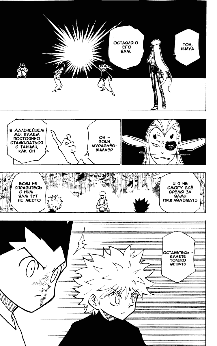 Read Hunter x Hunter RU Manga Online