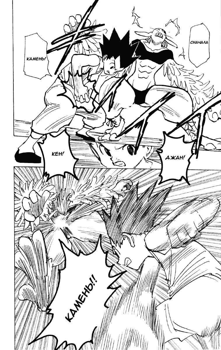 Read Hunter x Hunter RU Manga Online