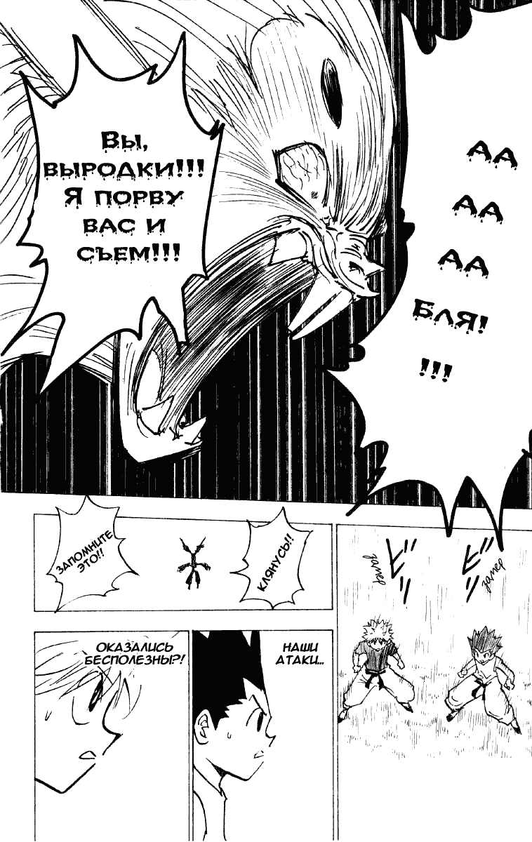 Read Hunter x Hunter RU Manga Online