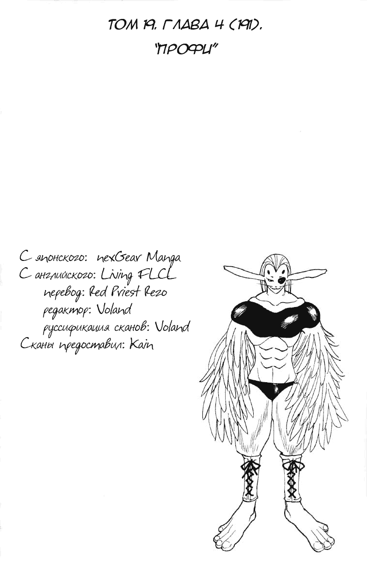 Read Hunter x Hunter RU Manga Online