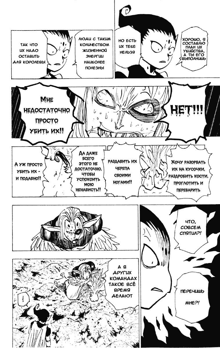 Read Hunter x Hunter RU Manga Online