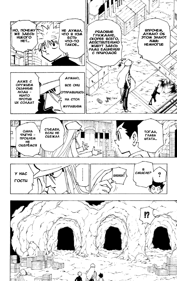 Read Hunter x Hunter RU Manga Online