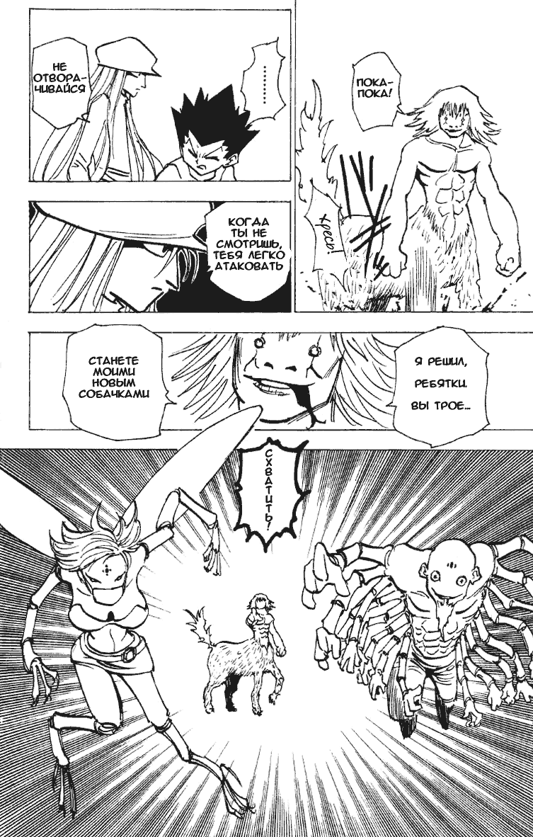 Read Hunter x Hunter RU Manga Online