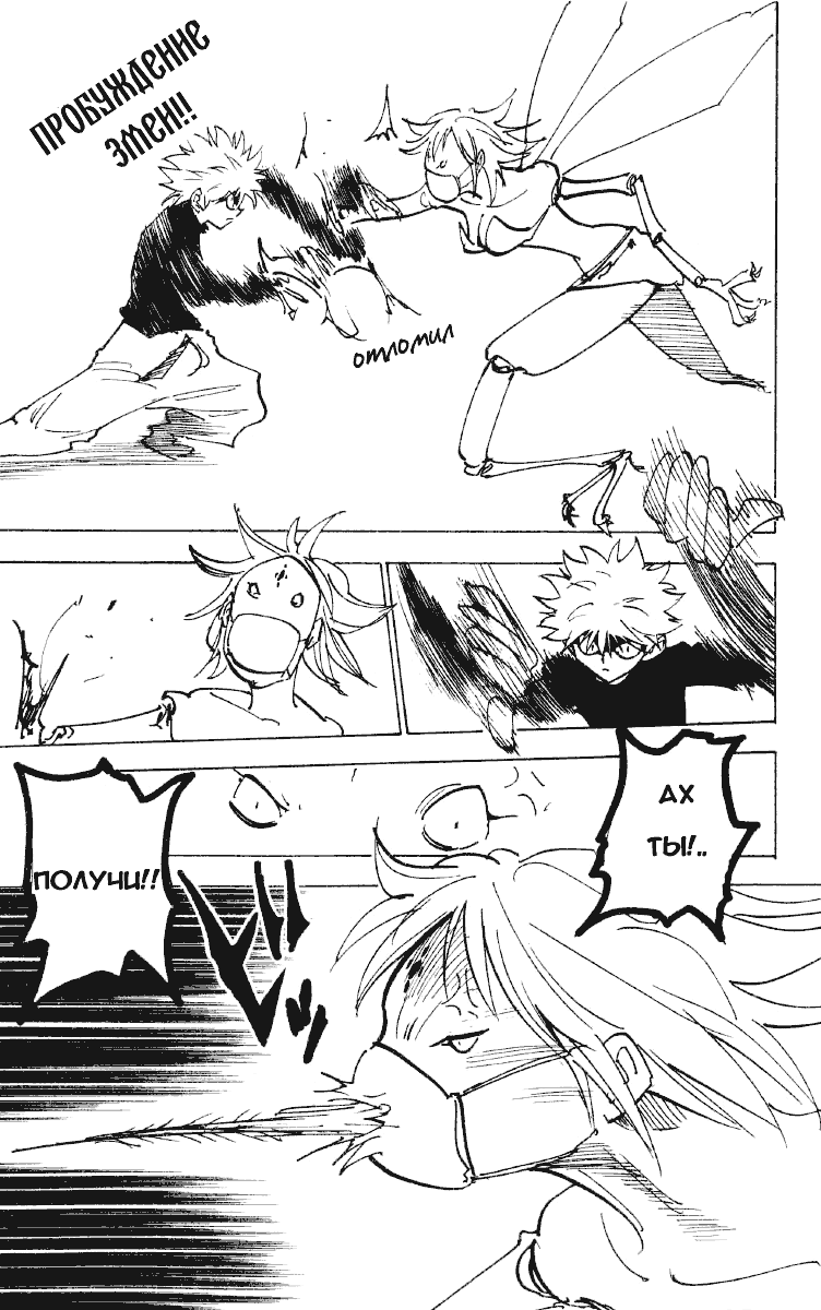 Read Hunter x Hunter RU Manga Online