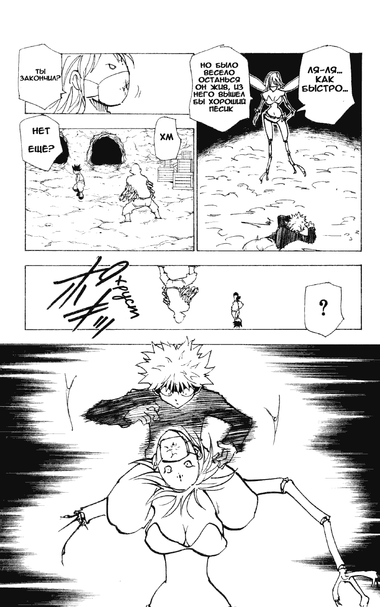 Read Hunter x Hunter RU Manga Online
