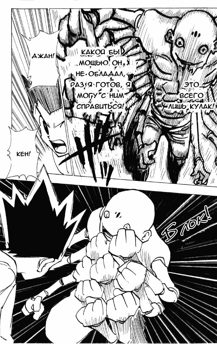Read Hunter x Hunter RU Manga Online