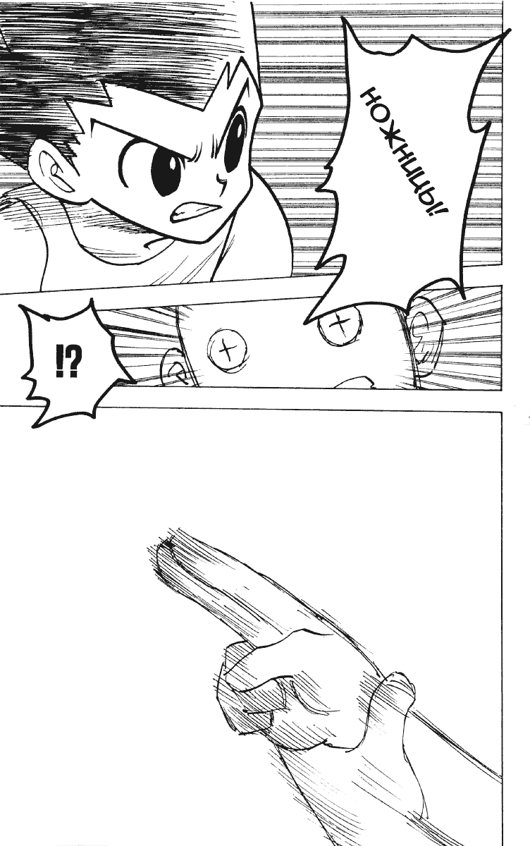 Read Hunter x Hunter RU Manga Online