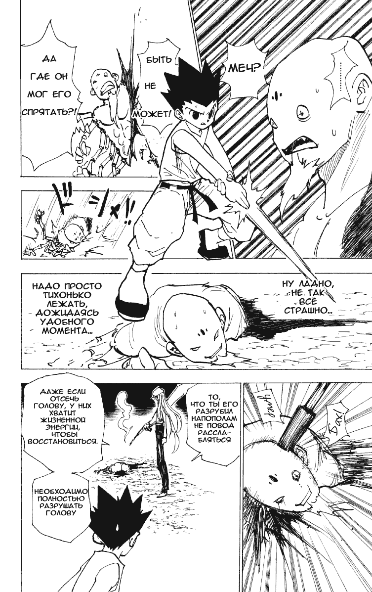 Read Hunter x Hunter RU Manga Online