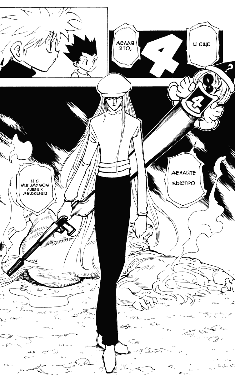 Read Hunter x Hunter RU Manga Online