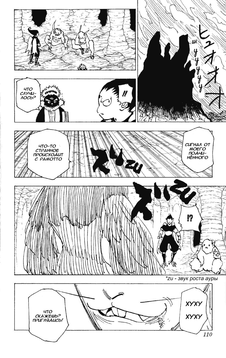 Read Hunter x Hunter RU Manga Online