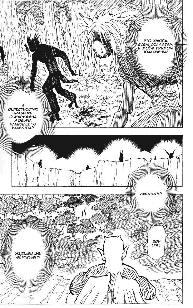 Read Hunter x Hunter RU Manga Online