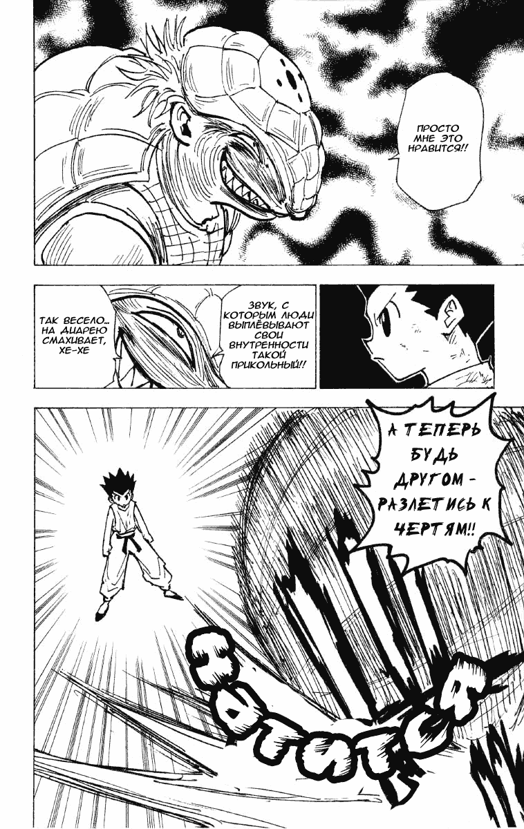 Read Hunter x Hunter RU Manga Online