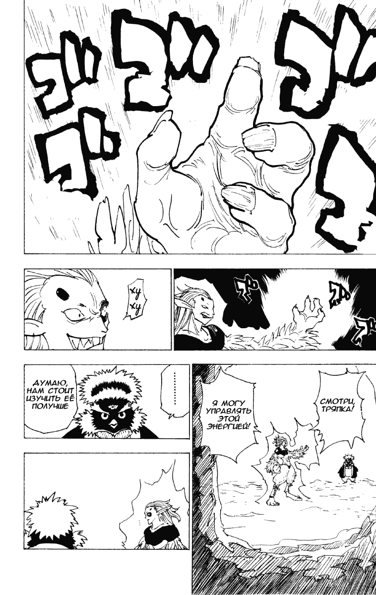 Read Hunter x Hunter RU Manga Online