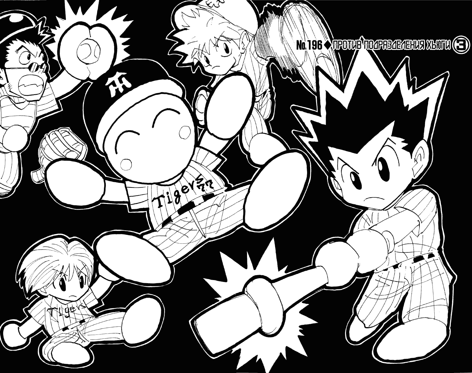 Read Hunter x Hunter RU Manga Online