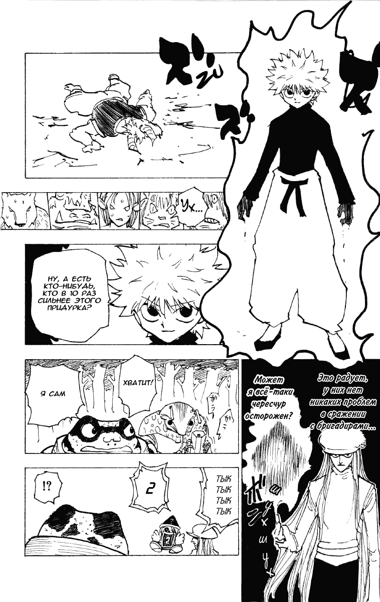Read Hunter x Hunter RU Manga Online